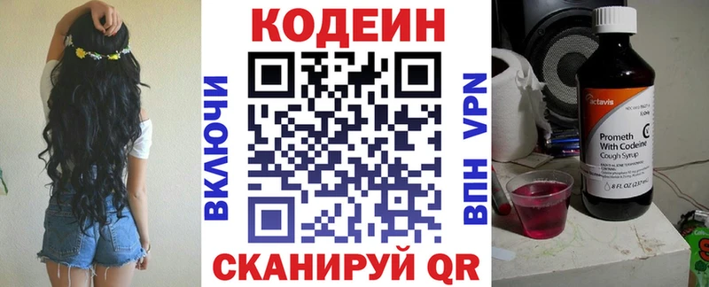Кодеиновый сироп Lean напиток Lean (лин) что такое Кирс