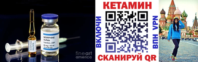 КЕТАМИН VHQ Кирс